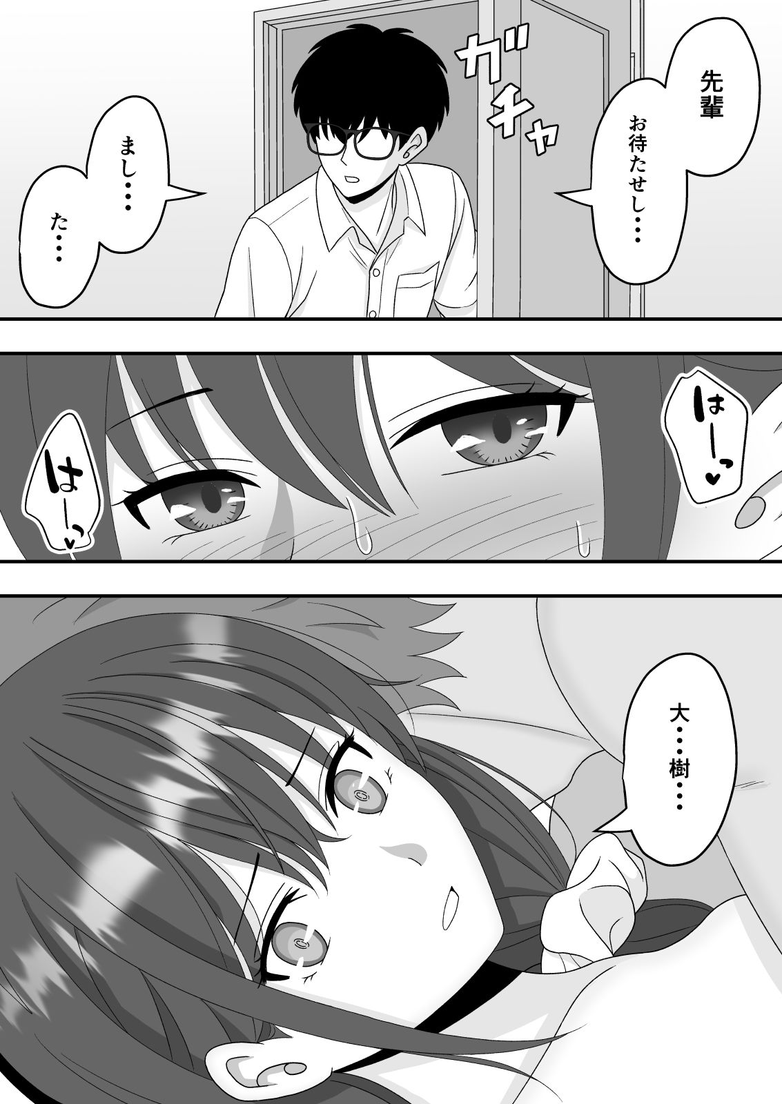 誰にも言えない秘密の画像8