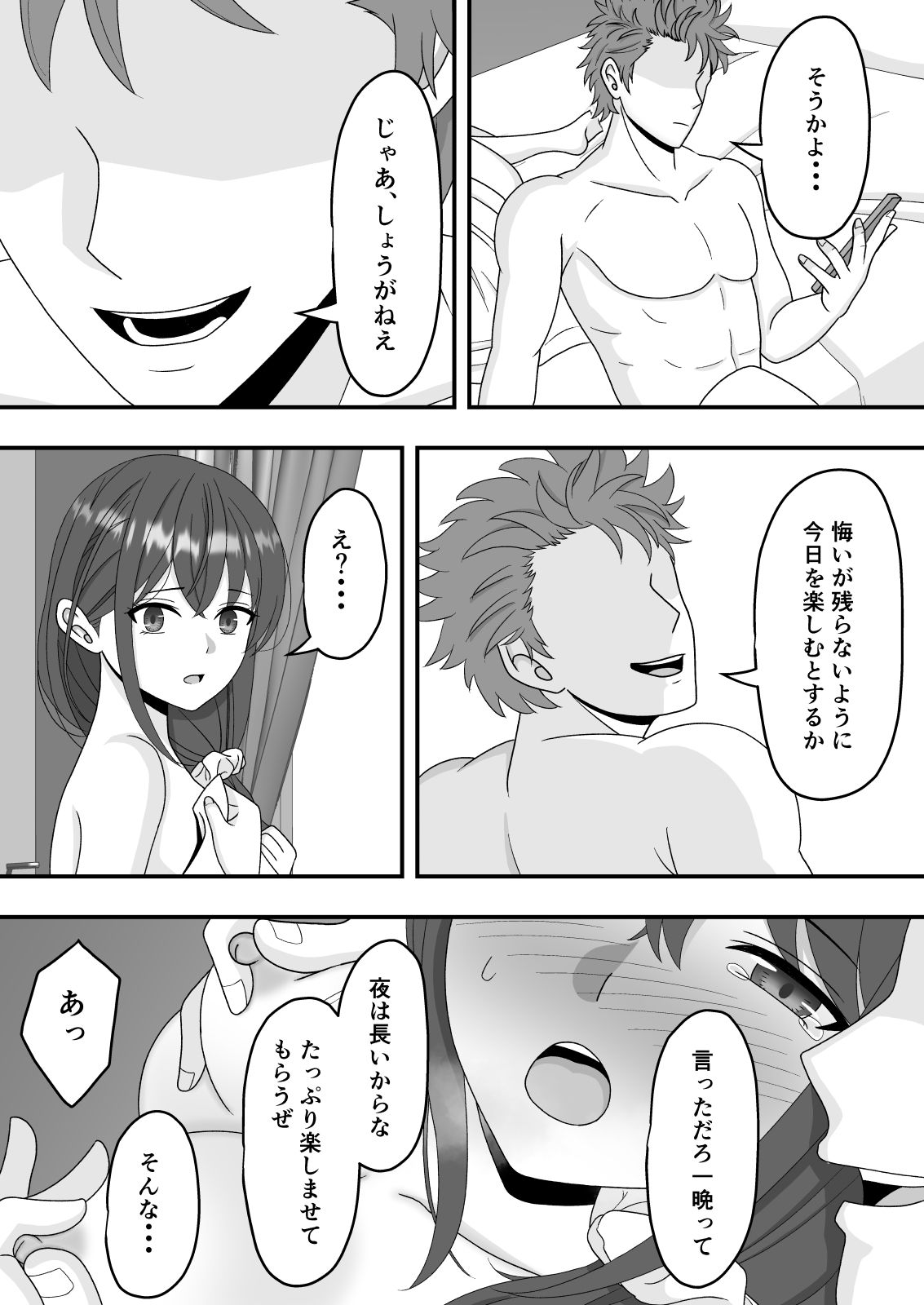 誰にも言えない秘密の画像9