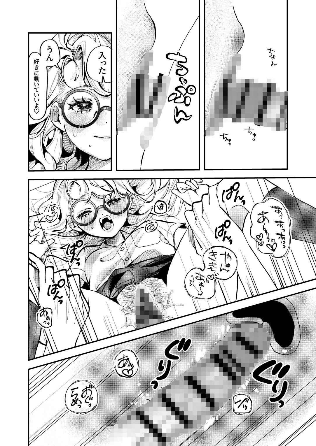 ナホちゃんと汗だくえっちの画像8