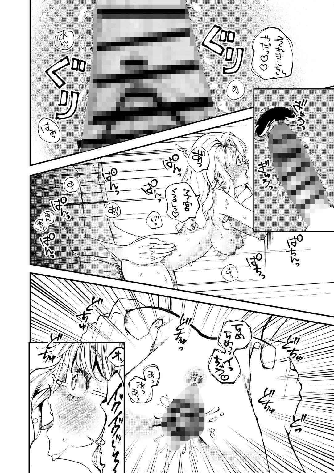 ナホちゃんと汗だくえっちの画像10