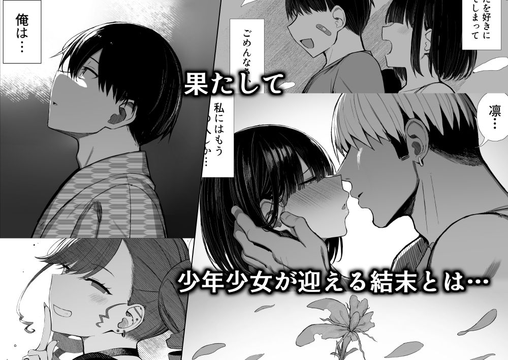 文学少女は染められる3の画像8
