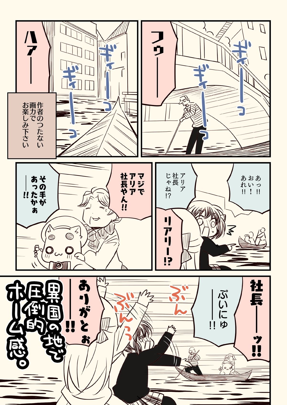 汚いARIA【総集編】のサンプル画像 6