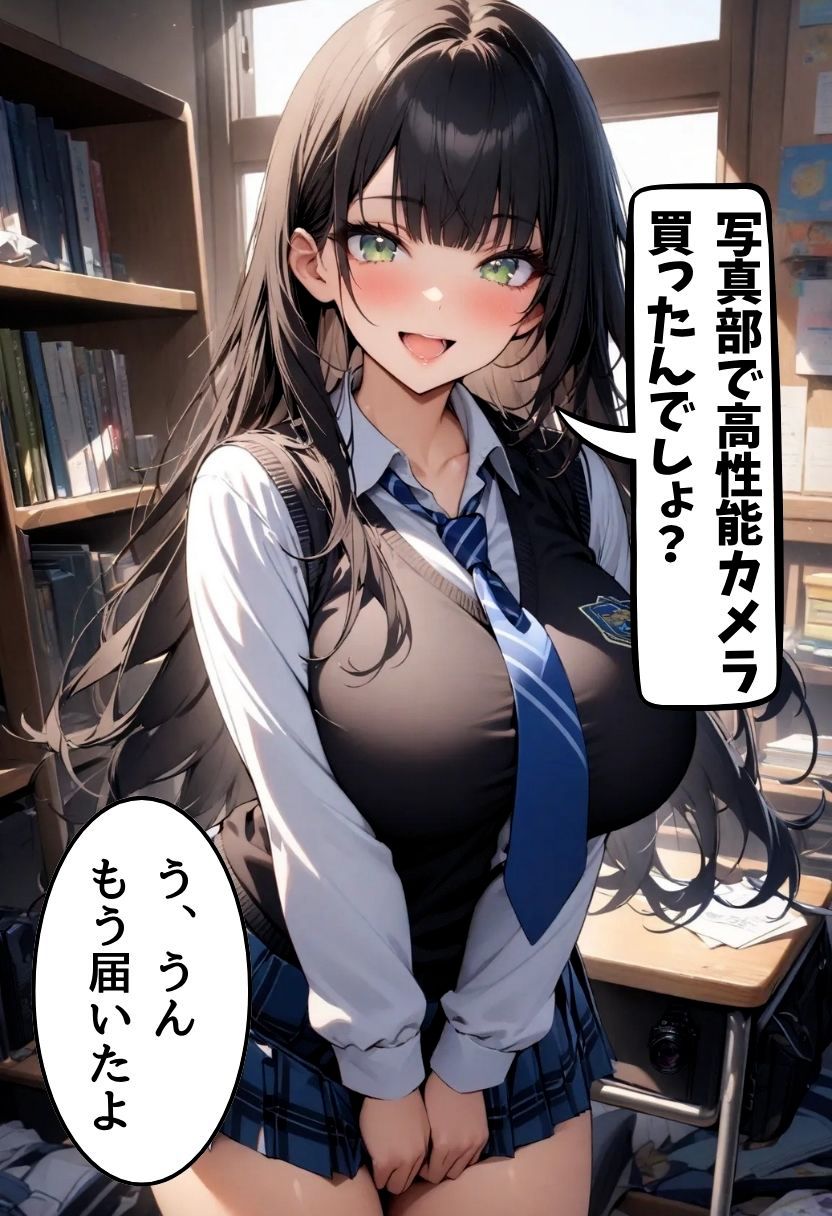同級生の美少女爆乳モデルとえっちな撮影の画像6