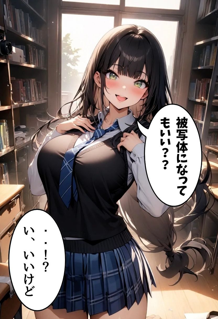 同級生の美少女爆乳モデルとえっちな撮影の画像7