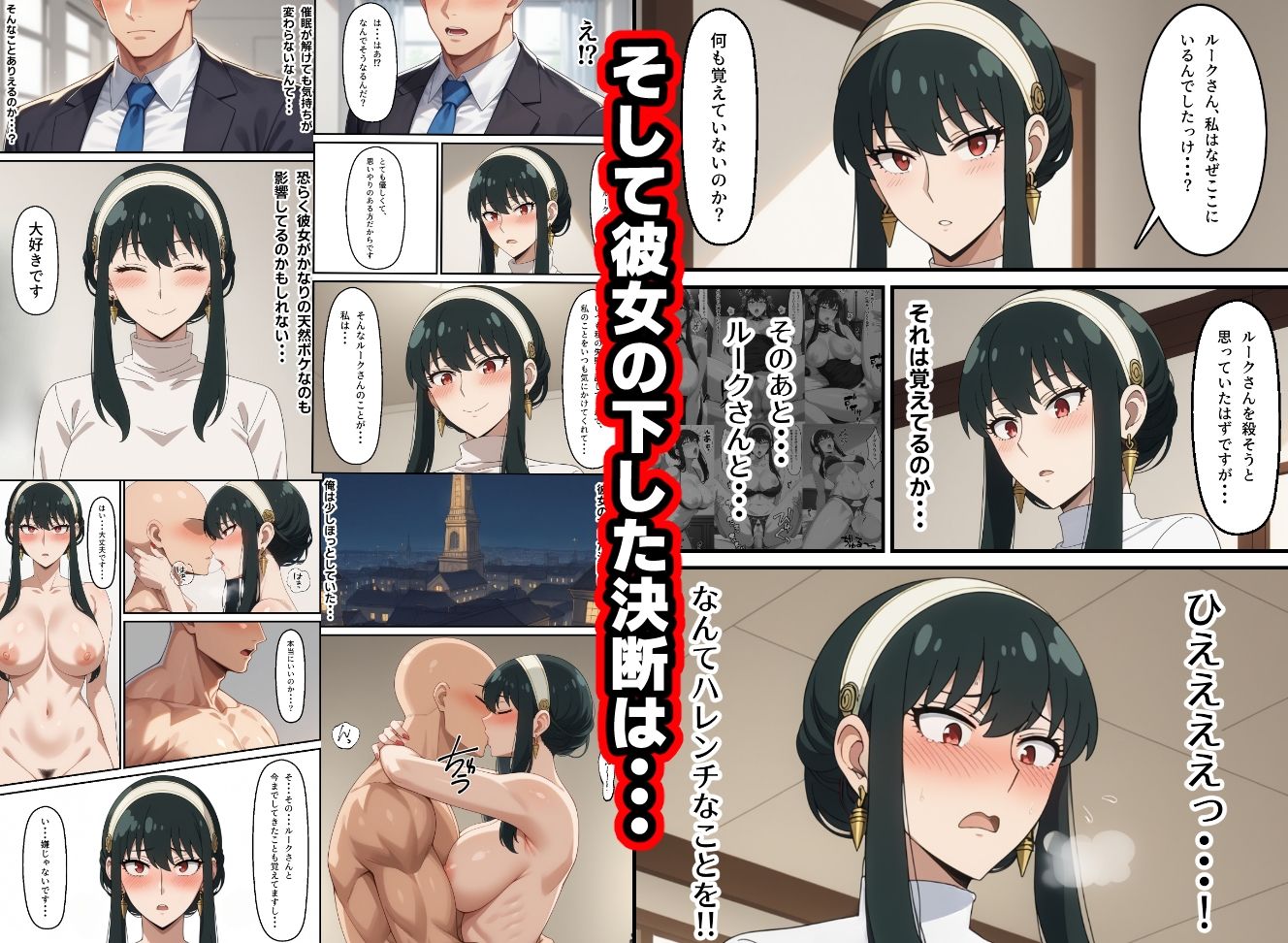 冷酷な殺し屋いばら姫を催●支配したはずが・・・の画像8