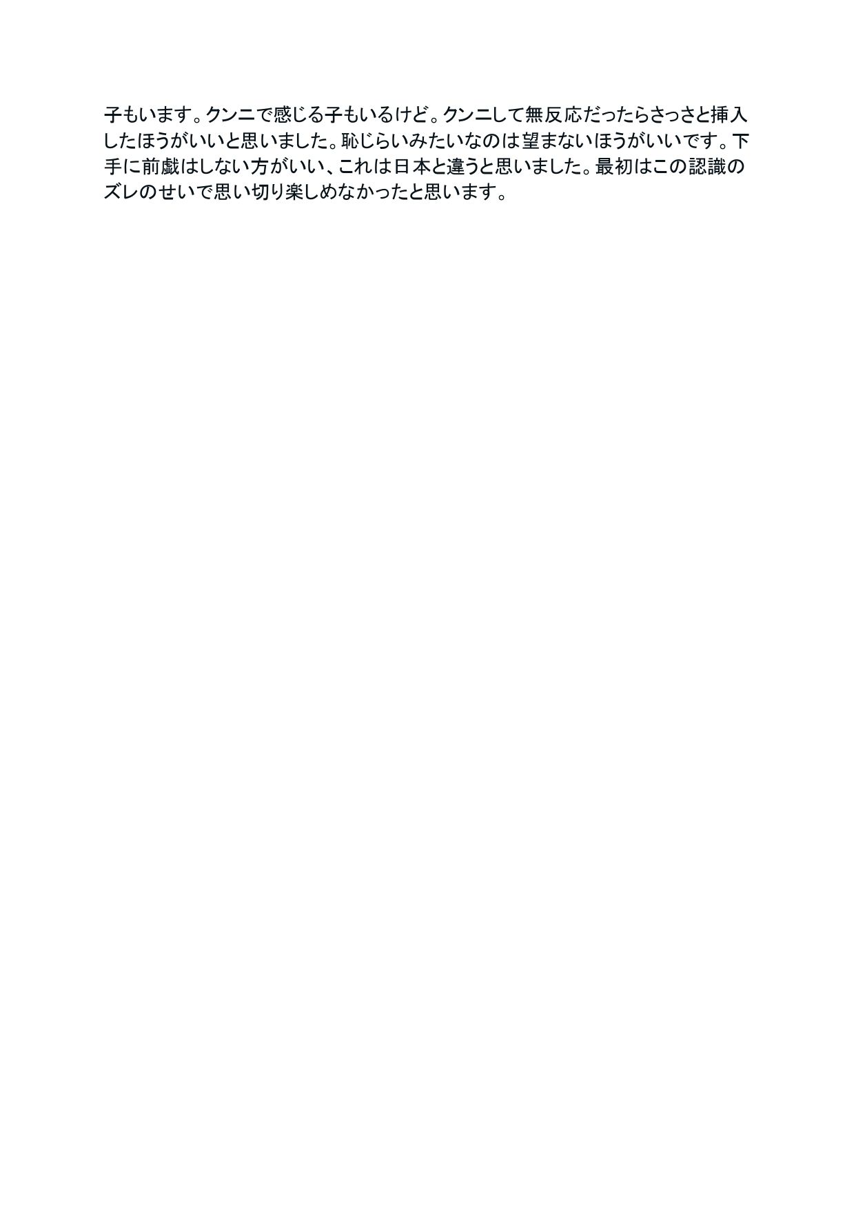 FKKレポート vol.EX1 2024年に訪れたFKKレビューまとめのサンプル画像 6