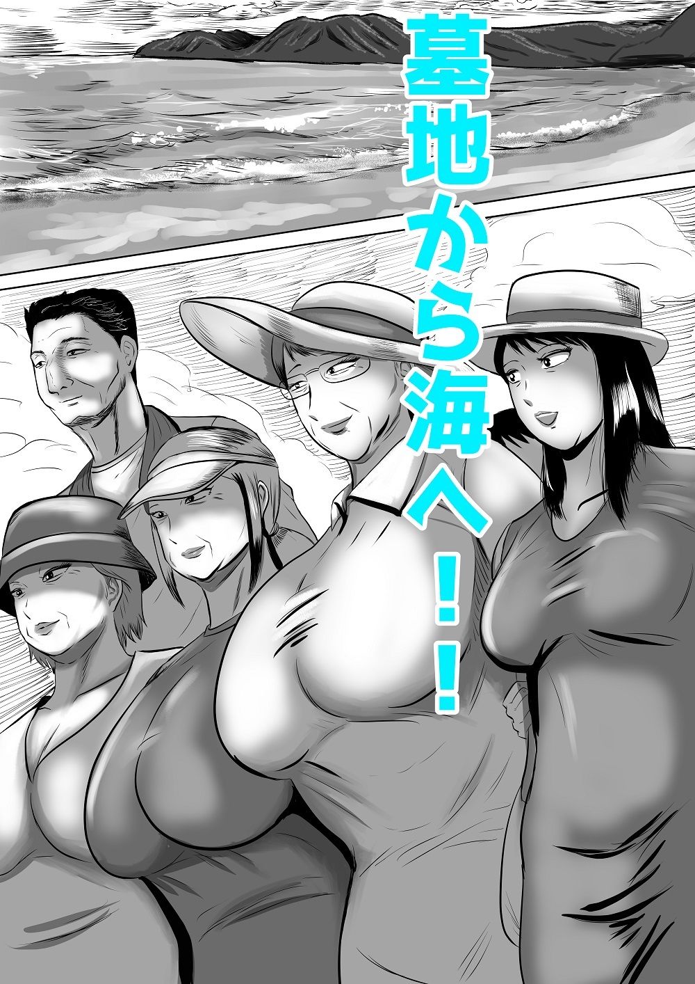 おばあちゃん家にボクはイク！  真夏の近親乱交祭り！のサンプル画像 6