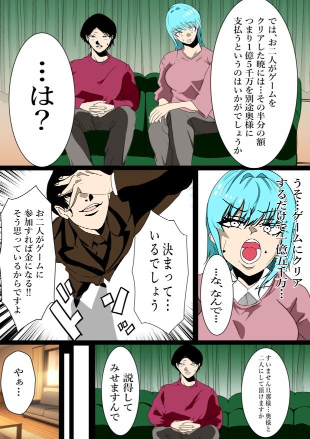 旦那の借金返済のためオンラインエロ番組に出演することになった私のサンプル画像 6