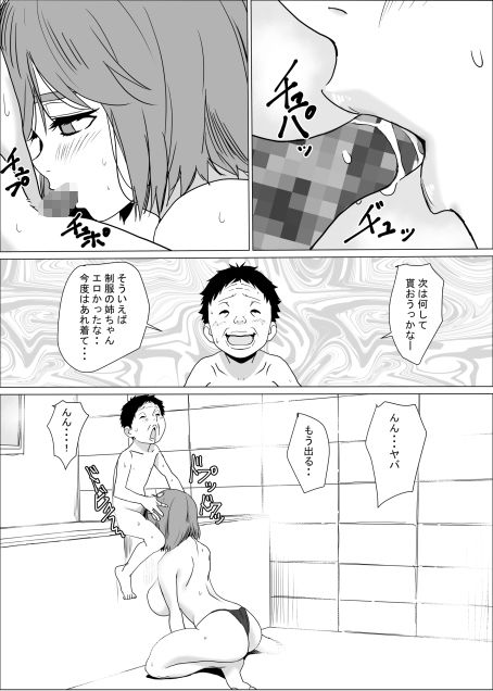 アネ風呂〜パイズリ大好きミノル君のエッチな催●術〜の画像8