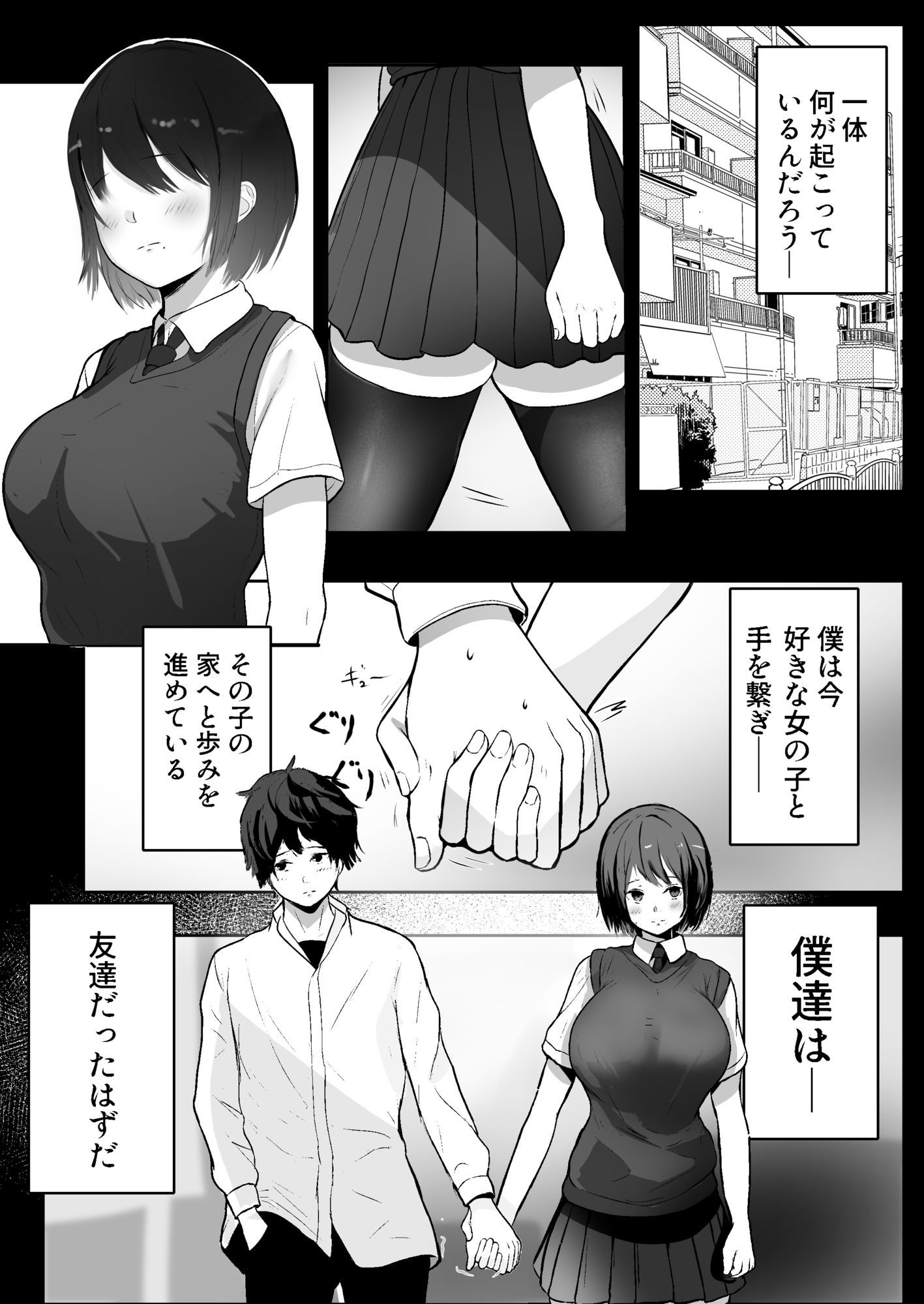 ボクしか知らない彼女の姿の画像8