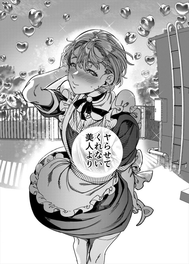 彼女の姉（淫キャニート）に寝取られた俺の画像6