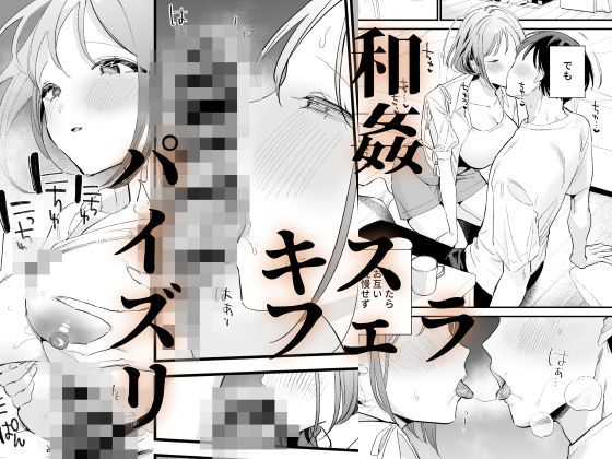 巨乳オタク彼女とオフパコアフターの画像7
