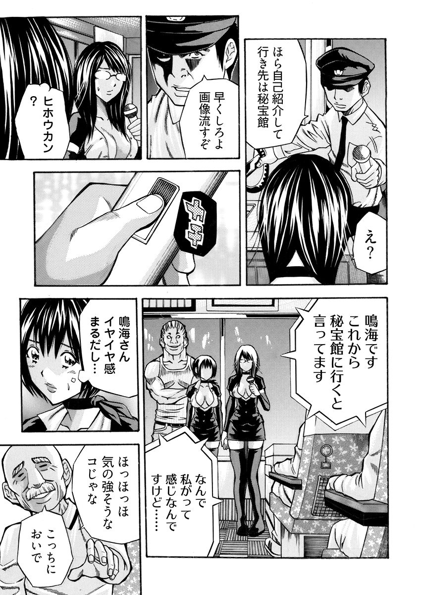 姦獄ブラック・バス会社 -無理ヤリ性開発サレタ処女- 2 画像7