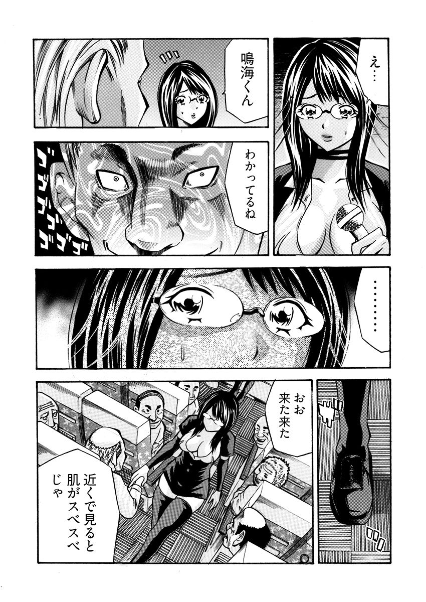 姦獄ブラック・バス会社 -無理ヤリ性開発サレタ処女- 2 画像8