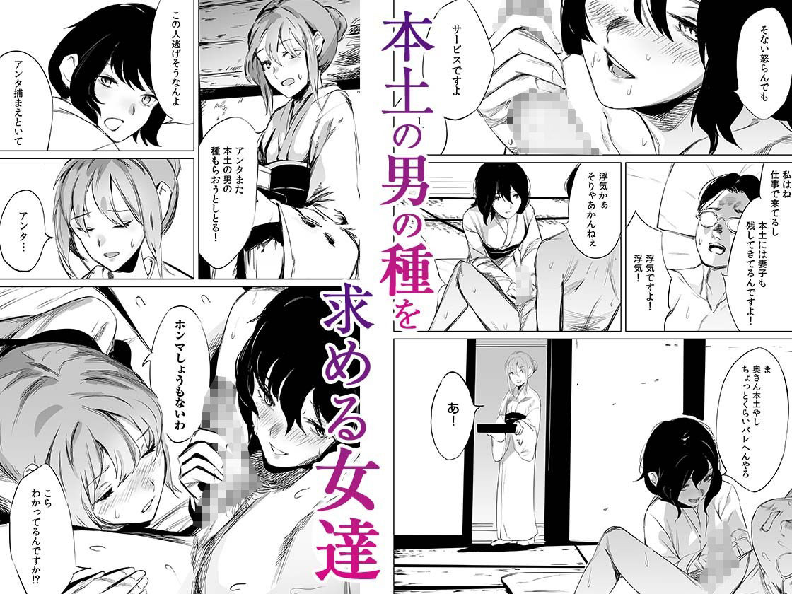 村のならわし 1の画像8