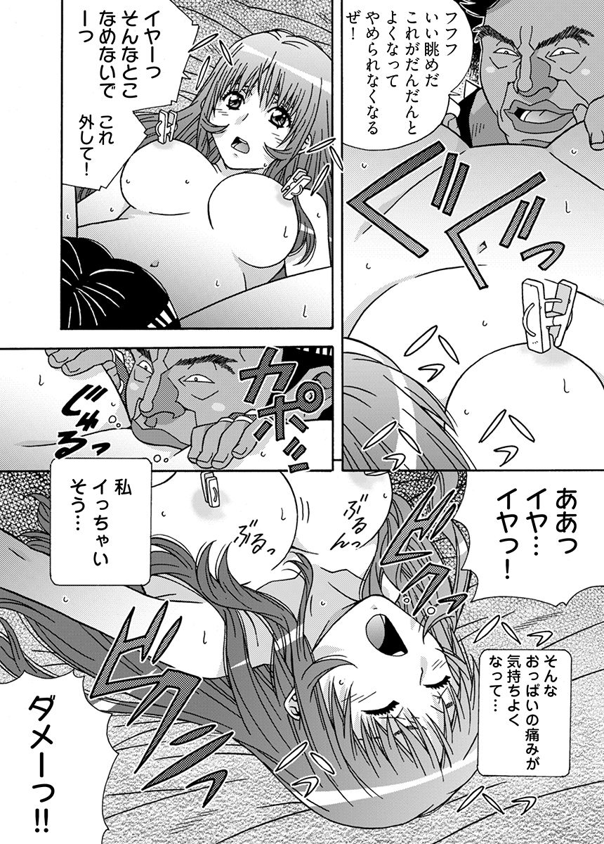 大人のおもちゃ屋さん -新人OLの肉体ノルマ 2のサンプル画像 6
