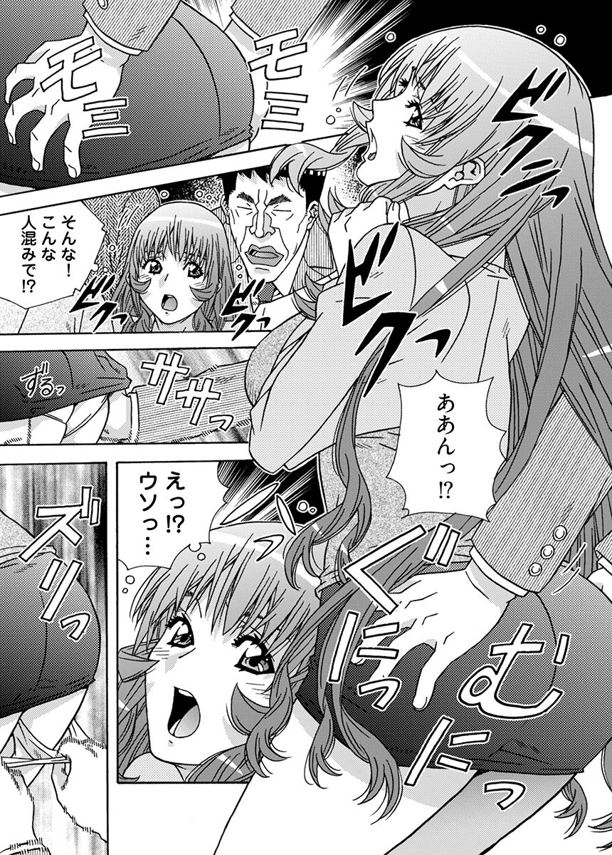大人のおもちゃ屋さん -新人OLの肉体ノルマ 3のサンプル画像 6