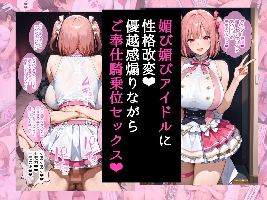 僕の命令に絶対服従の爆乳セクサロイドお姉さんを手に入れたの画像8