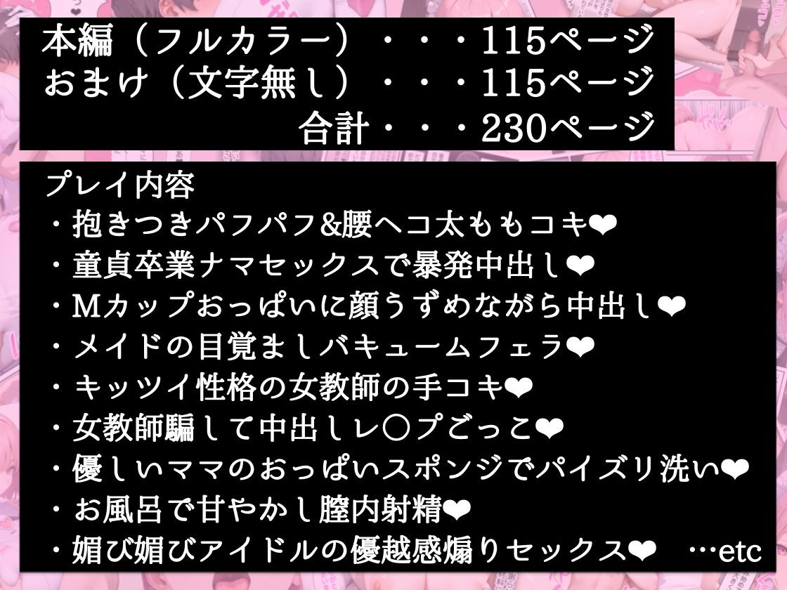 僕の命令に絶対服従の爆乳セクサロイドお姉さんを手に入れたの画像10
