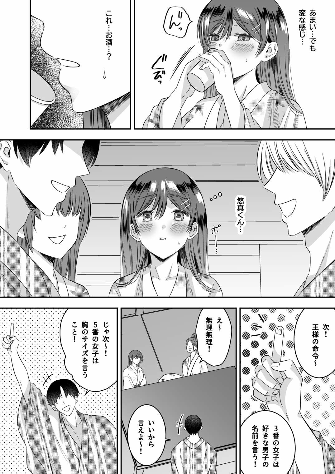 修学旅行の夜クラスのアイドル酔わせておっぱいを生オカズにしてやったwの画像8