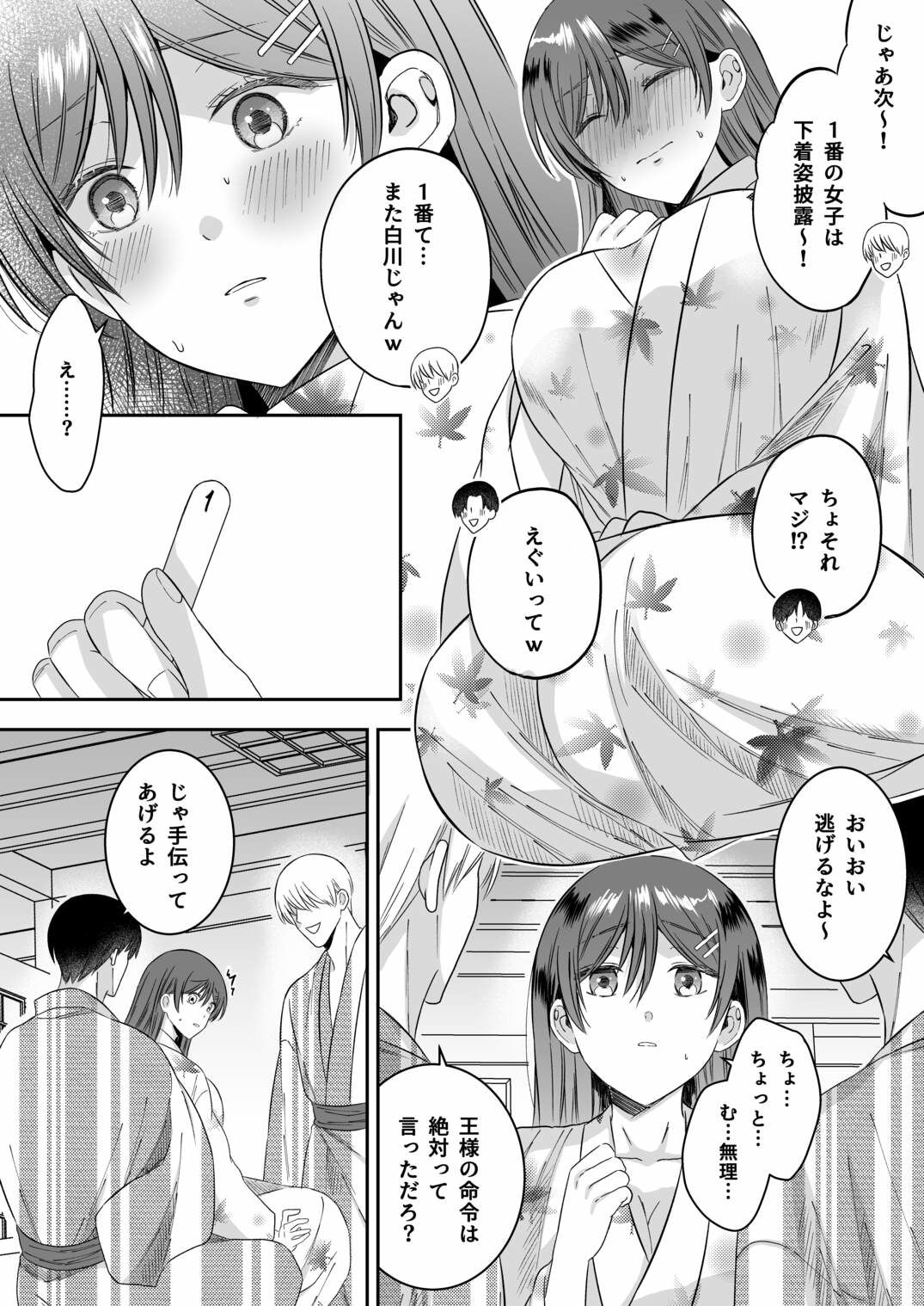 修学旅行の夜クラスのアイドル酔わせておっぱいを生オカズにしてやったwの画像9