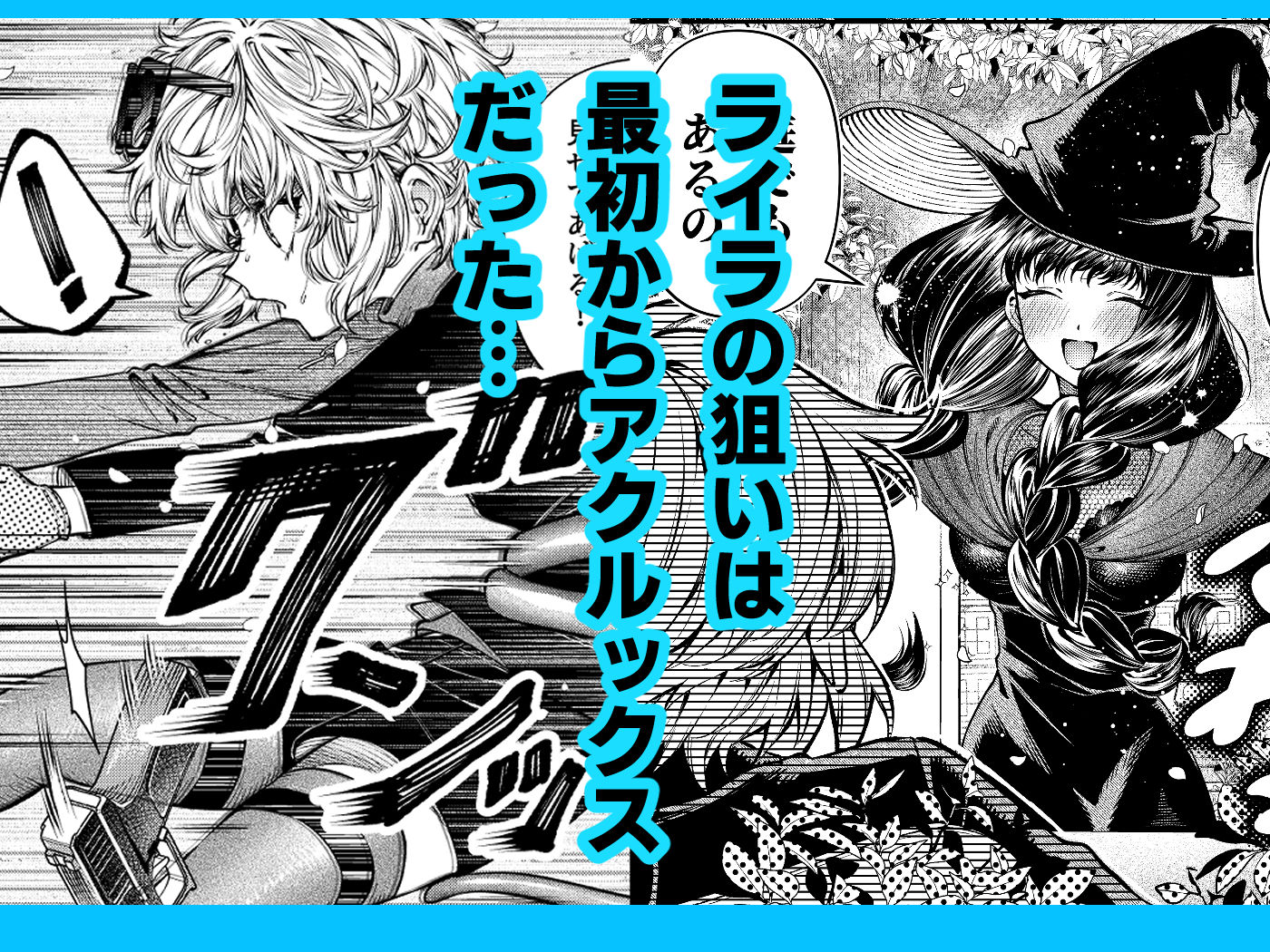 きみの光に毒されて ―魔女は愛を手放さない―の画像6