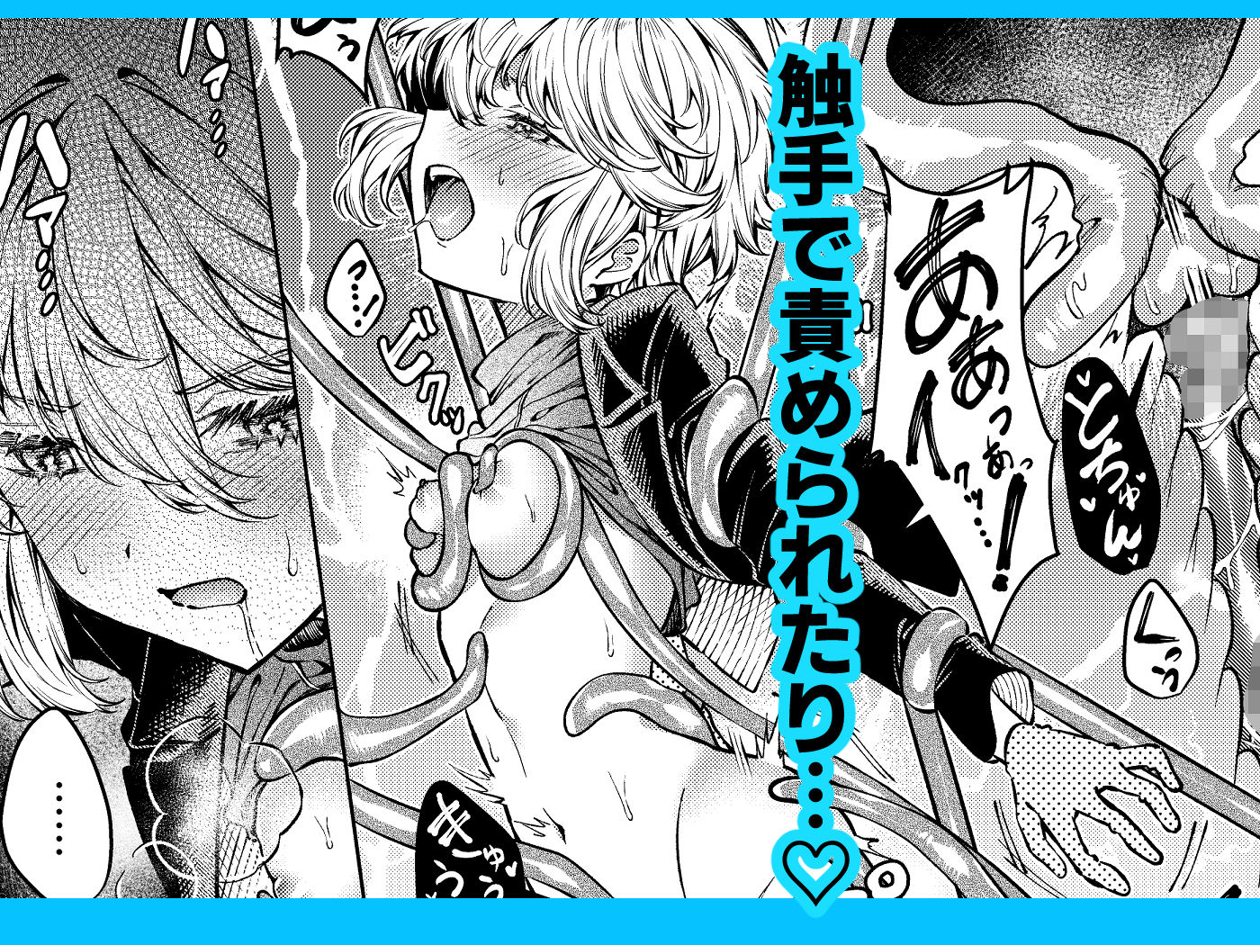 きみの光に毒されて ―魔女は愛を手放さない―の画像7