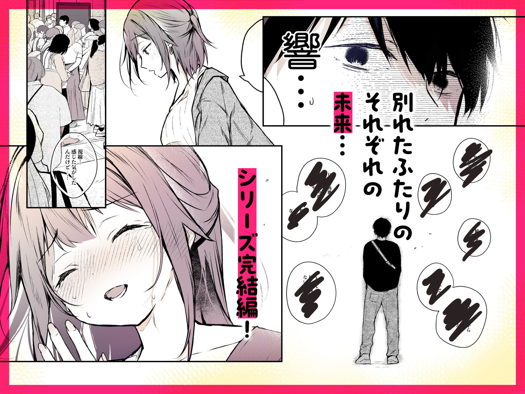 同人イベントの出張編集部に行った日から妻の様子が…4のサンプル画像 6