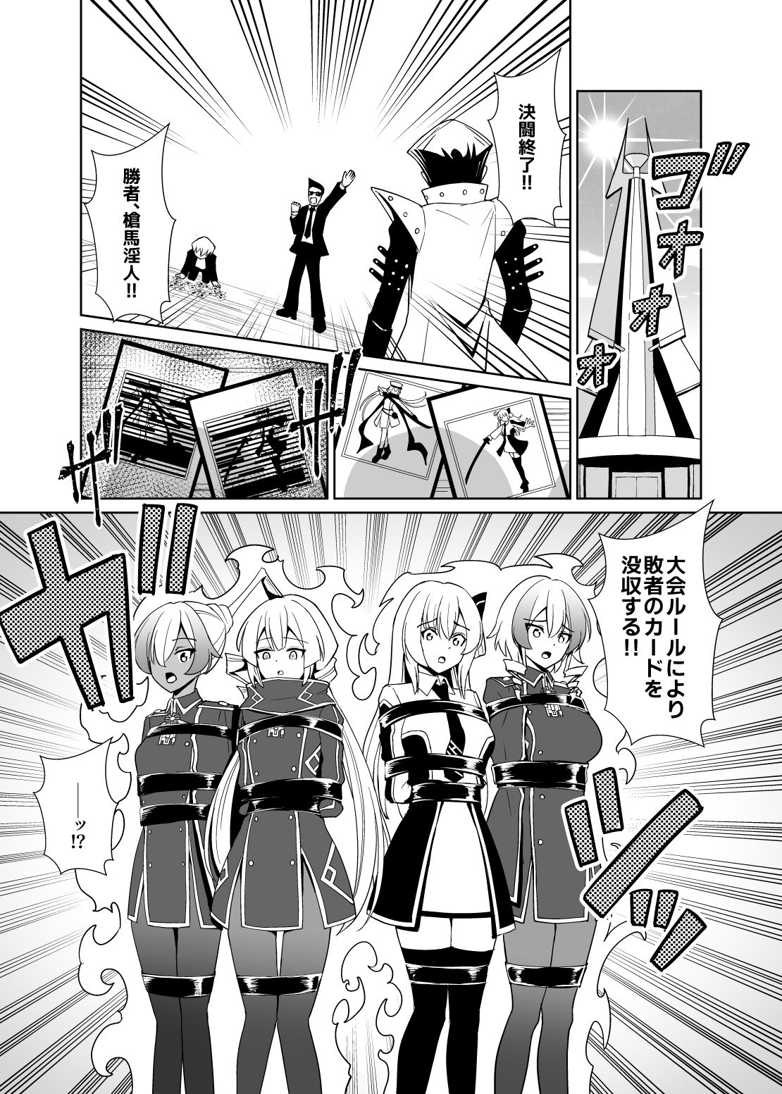 LINK SHOW-KAN ―閃刀姫たちの寝取られAV配信―の画像6