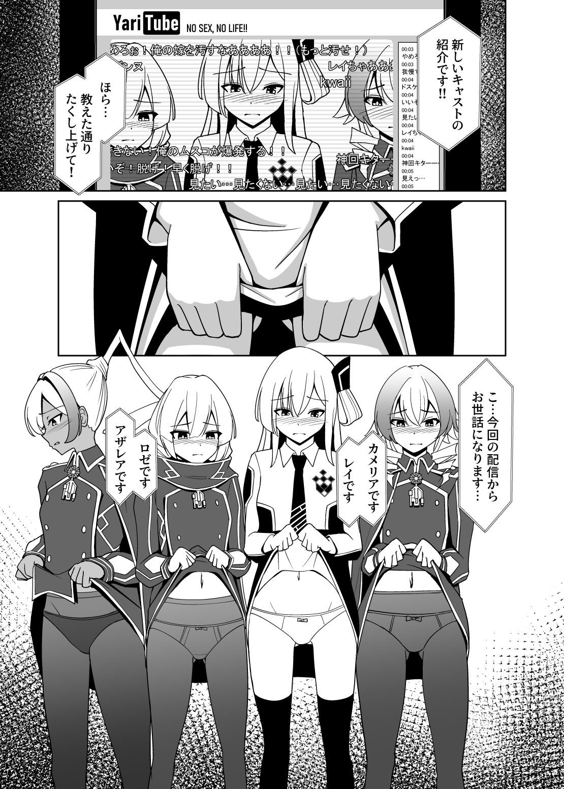 LINK SHOW-KAN ―閃刀姫たちの寝取られAV配信―の画像7