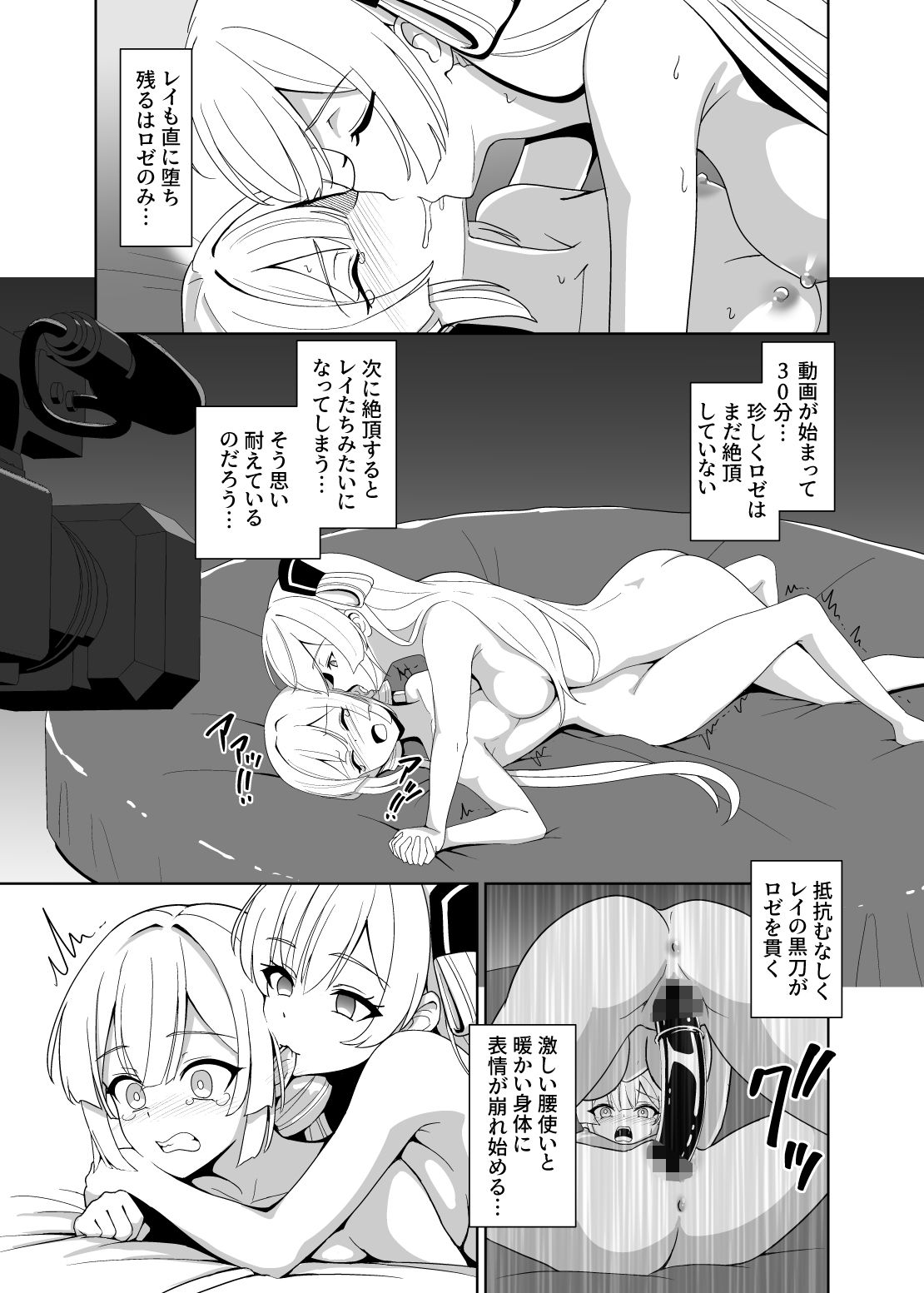 LINK SHOW-KAN ―閃刀姫たちの寝取られAV配信―の画像10