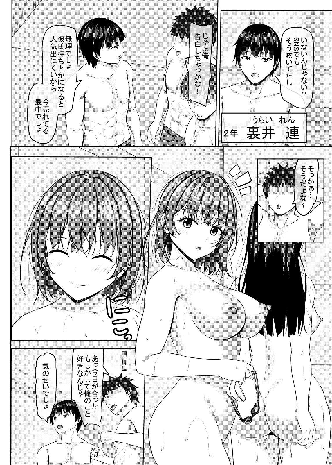 僕の彼女はjkグラビアアイドルの画像6