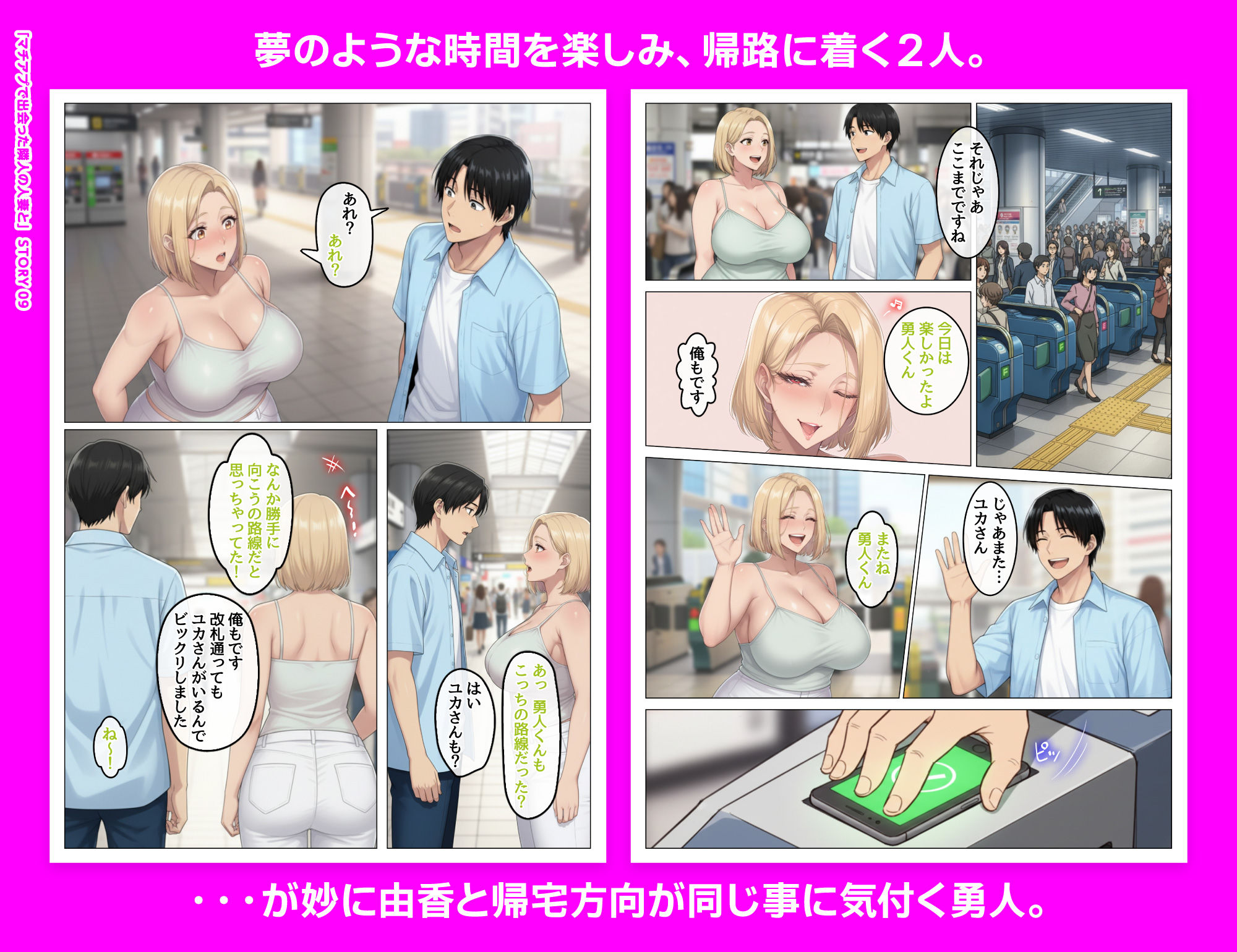 マッチングアプリで出会ったむちむち美女が、まさかの隣人で人妻だった件 画像9