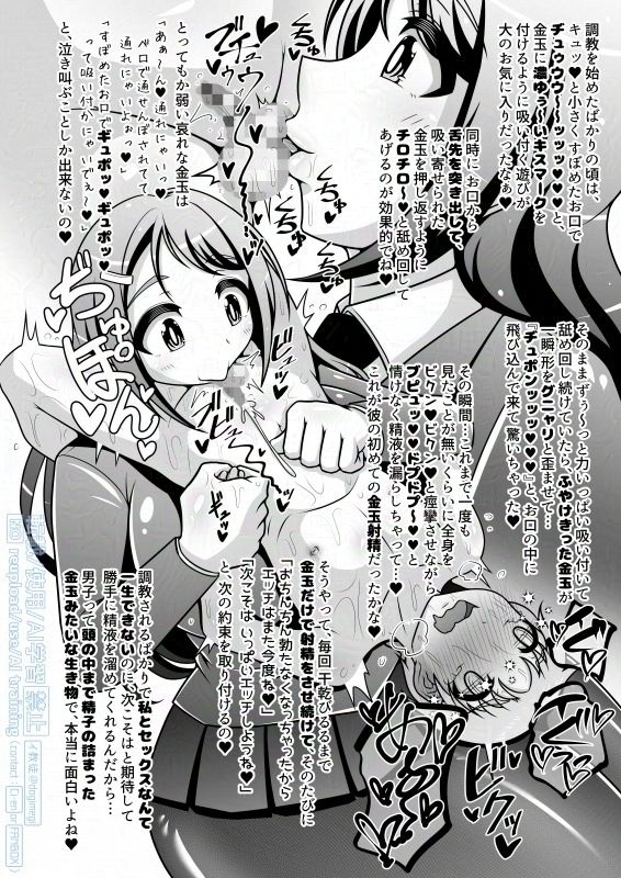 調教彼氏品評会 画像6