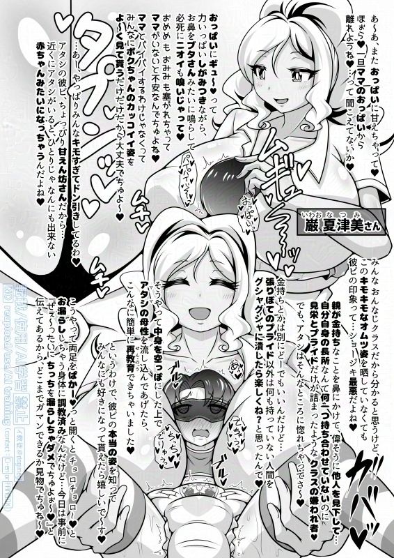 調教彼氏品評会 画像7