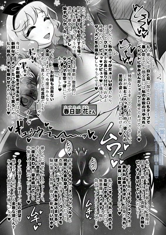 調教彼氏品評会 画像8