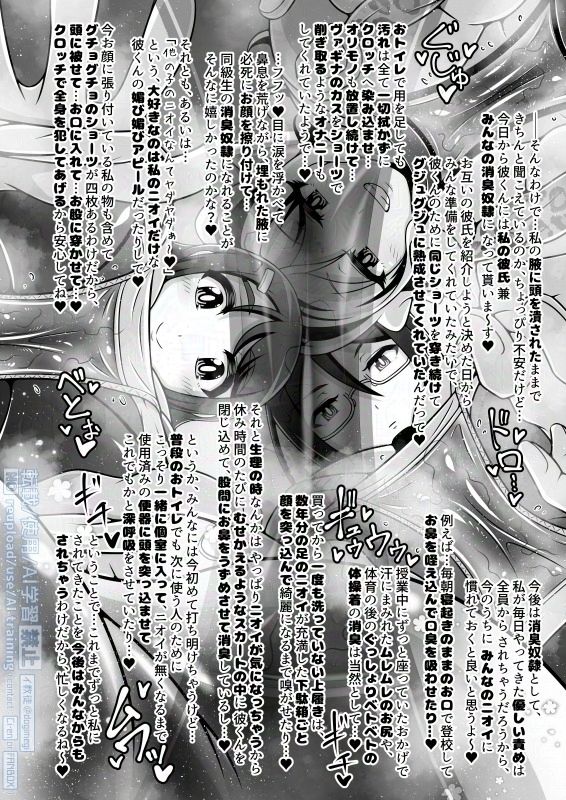 調教彼氏品評会 画像9