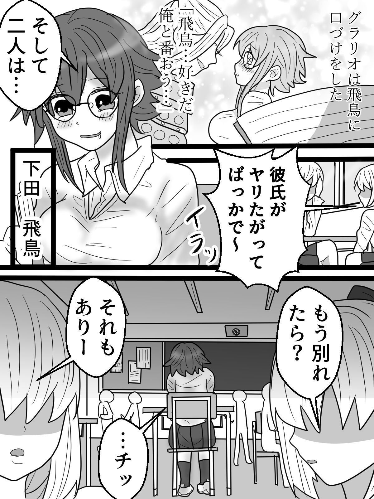 コスプレブサ男にオタ女を襲わせ屈辱絶頂の画像1