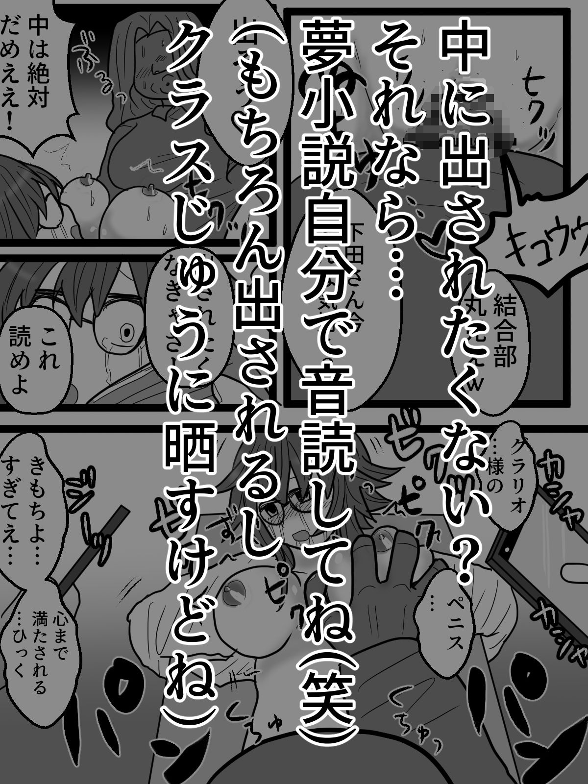 コスプレブサ男にオタ女を襲わせ屈辱絶頂の画像7