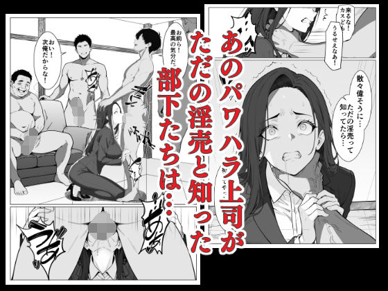 マワされた女上司の画像6
