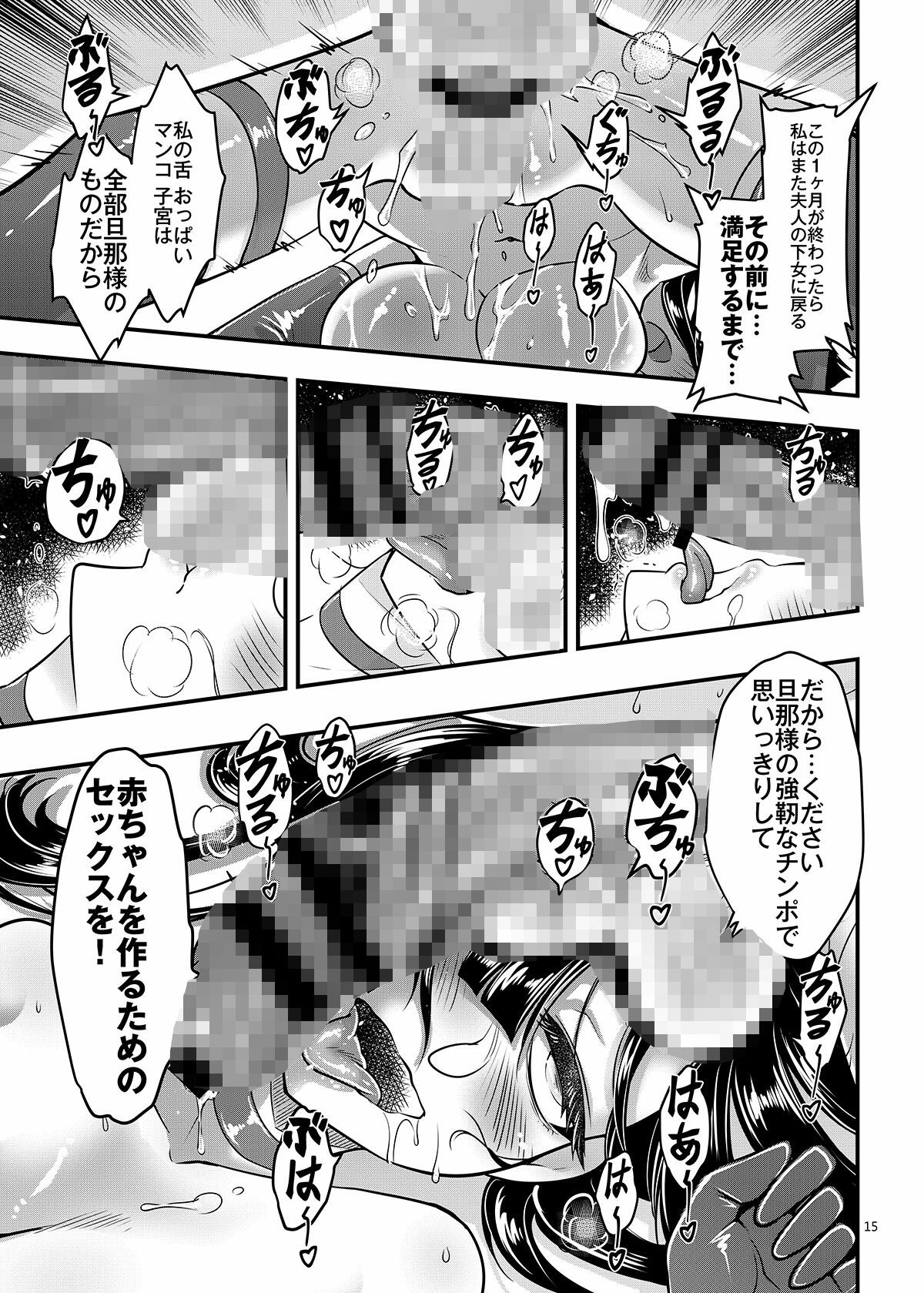 百華荘13《碧眼羅刹最後の矜持》のサンプル画像 6