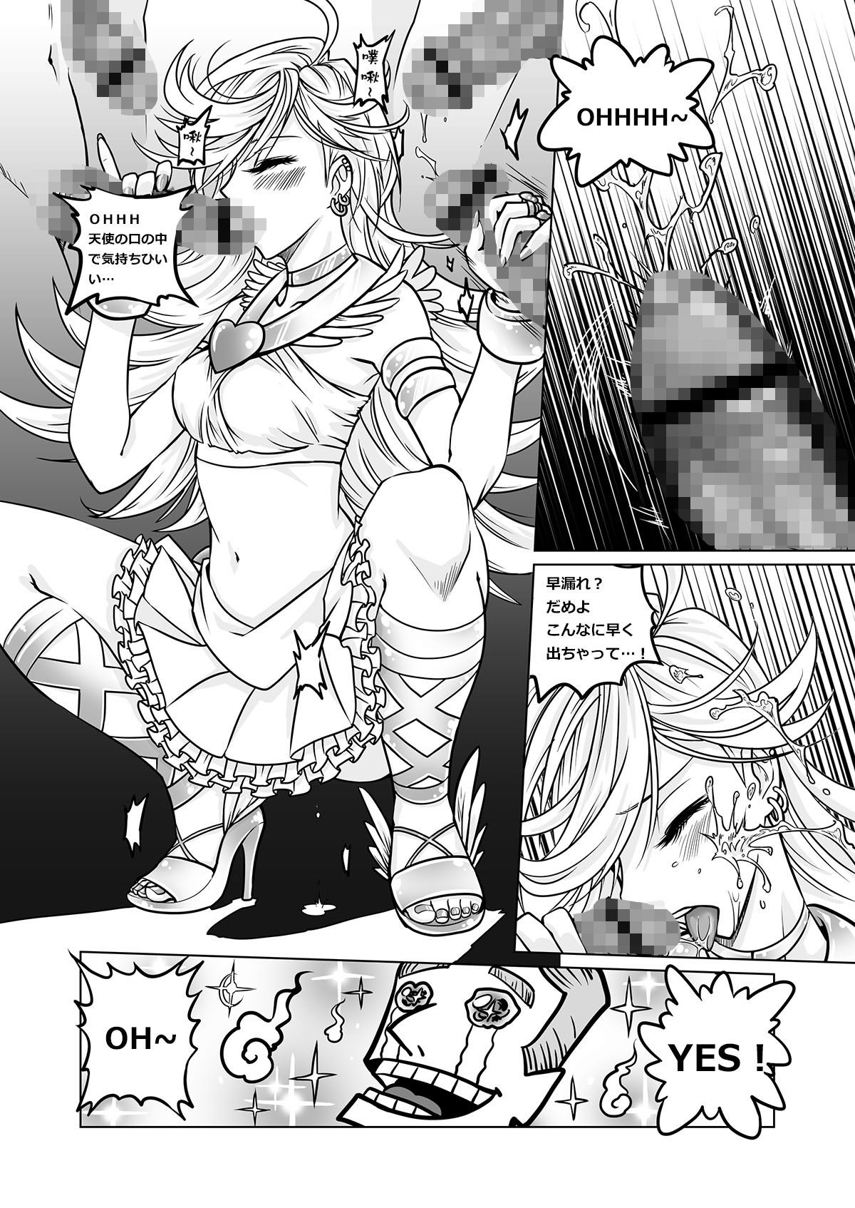 作画崩壊のサンプル画像 6