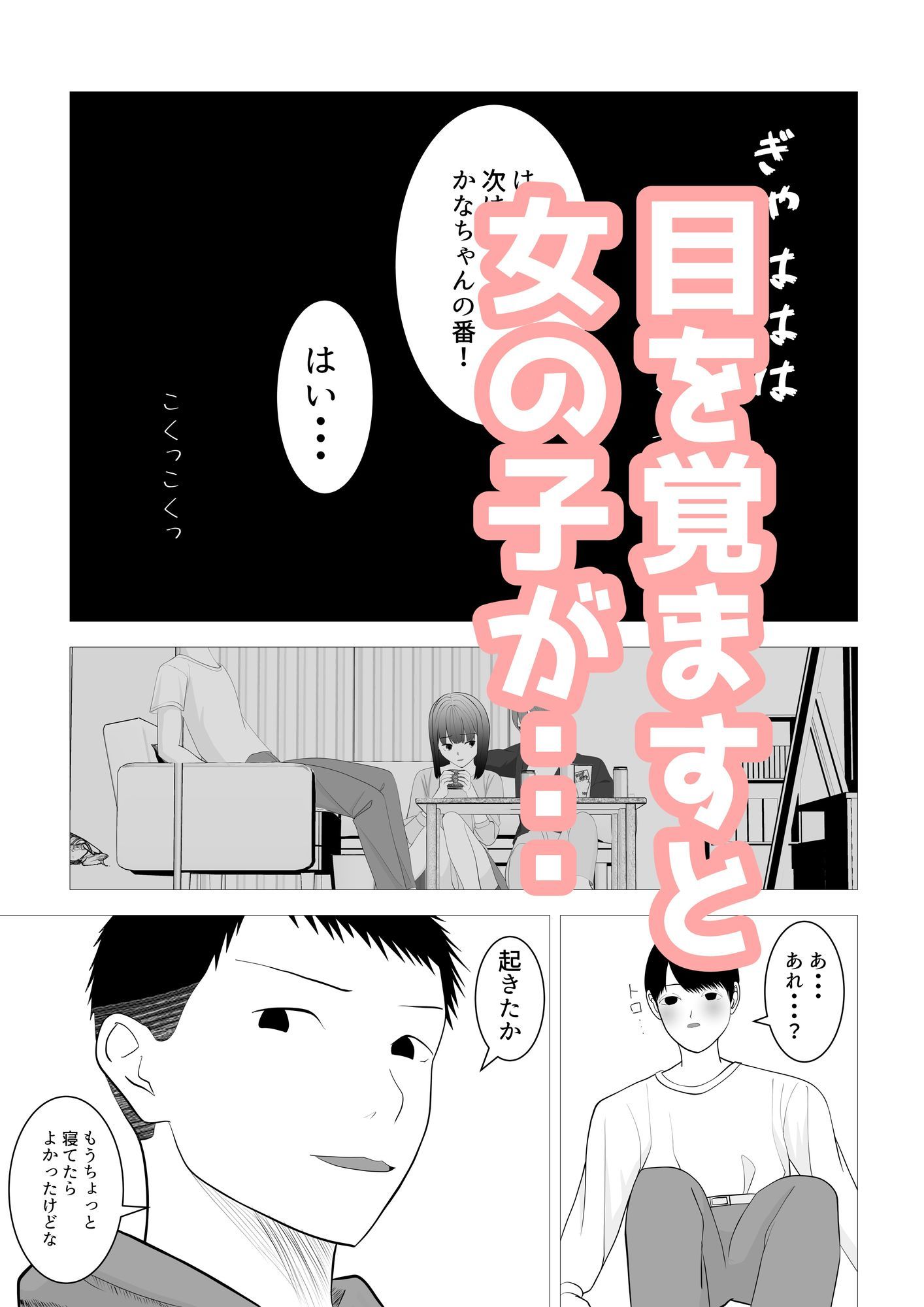気になる子を先輩の飲み会に誘ったらヤリサーで寝取られた話のサンプル画像 6
