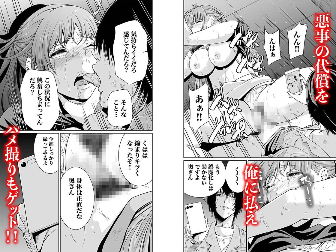 悪事の代償〜秘密を握られた女たち〜 1の画像7