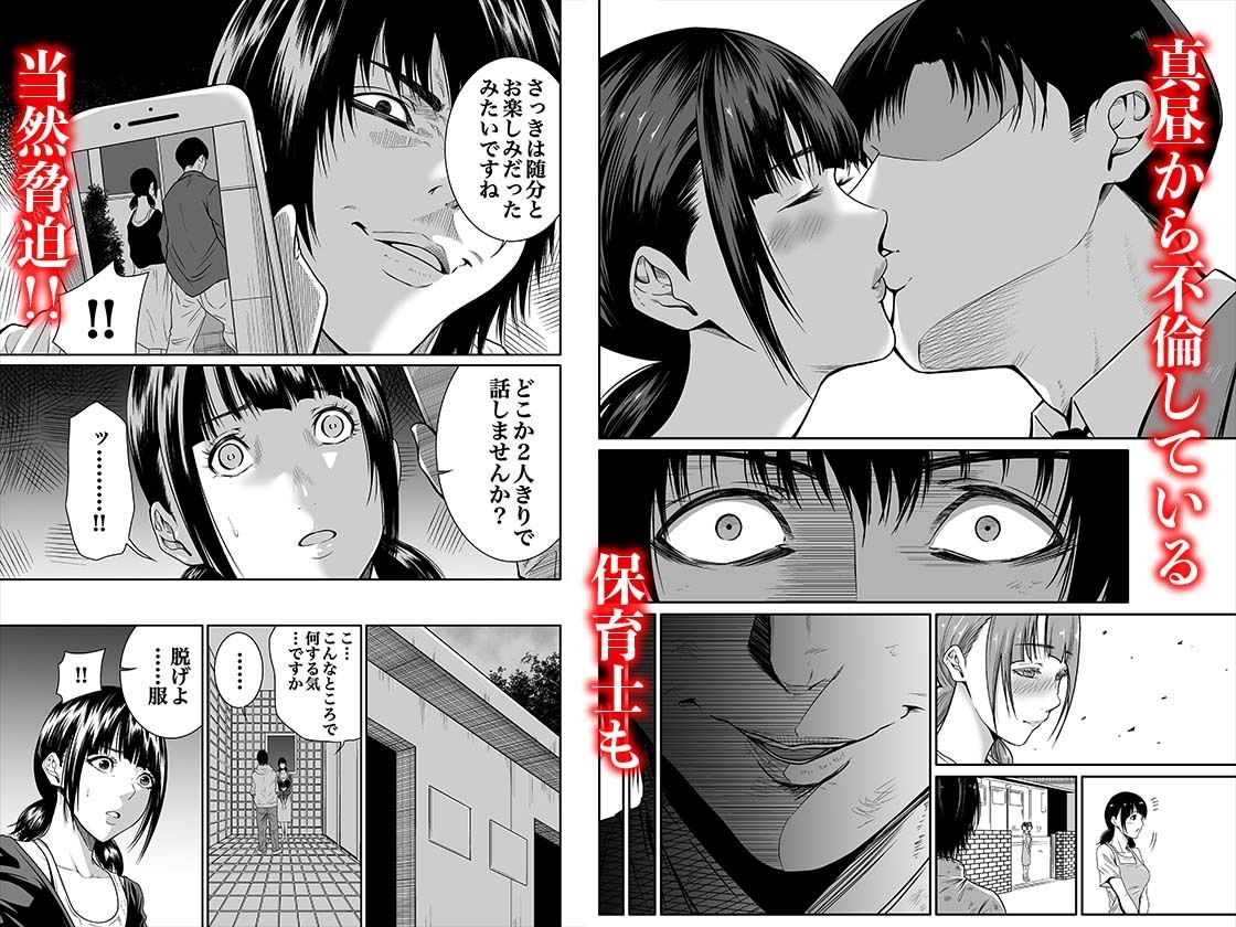 悪事の代償〜秘密を握られた女たち〜 1の画像8
