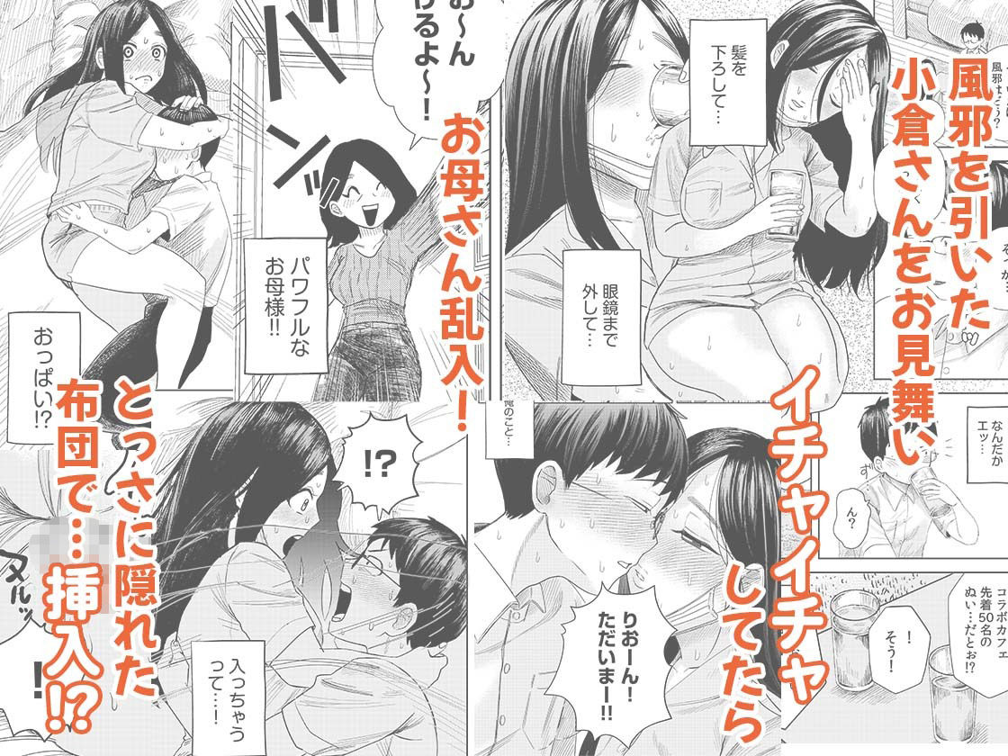 オタク同士の童貞処女がはじめてのセックスをする話 1の画像6