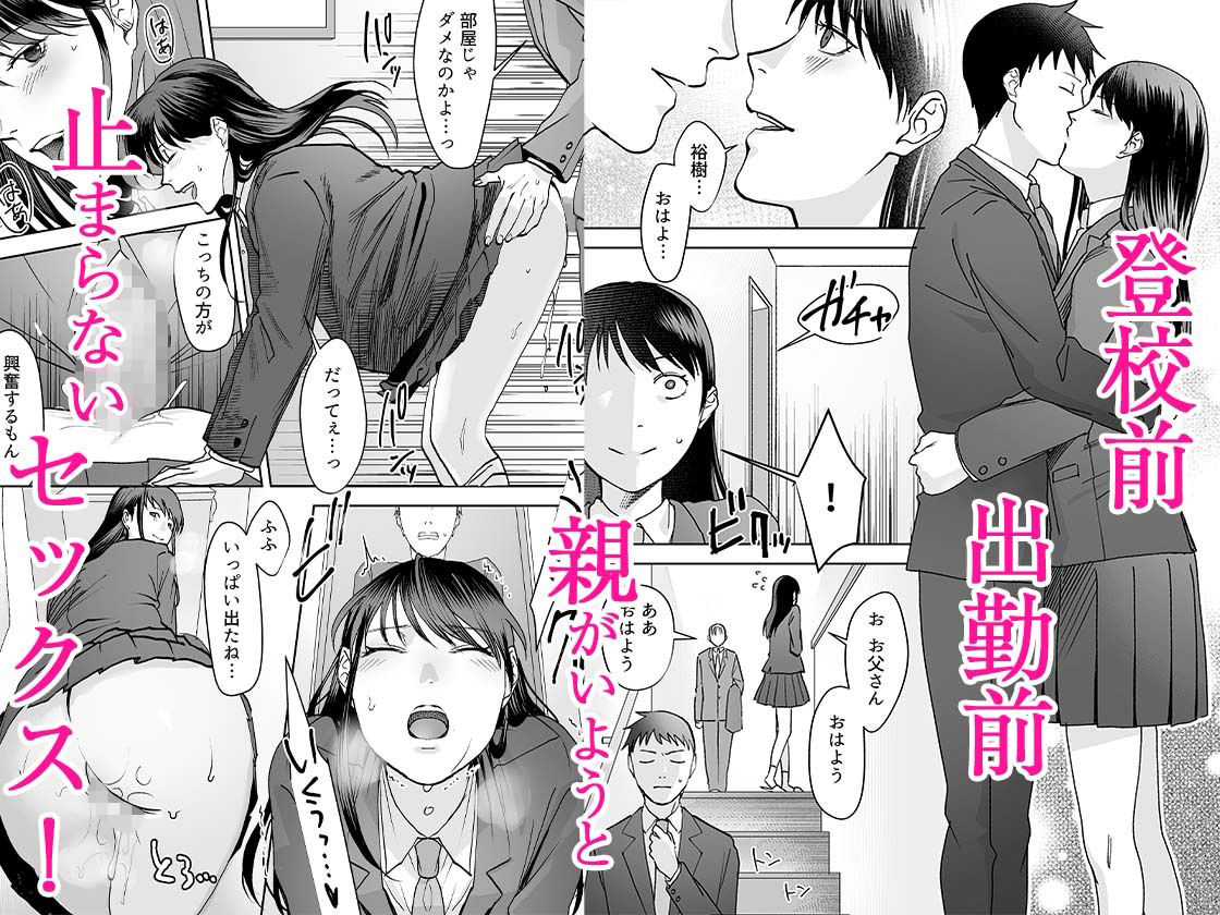 親には言えないオトナの時間 1のサンプル画像 6