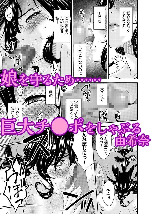母と妻をやめるとき 1のサンプル画像 6