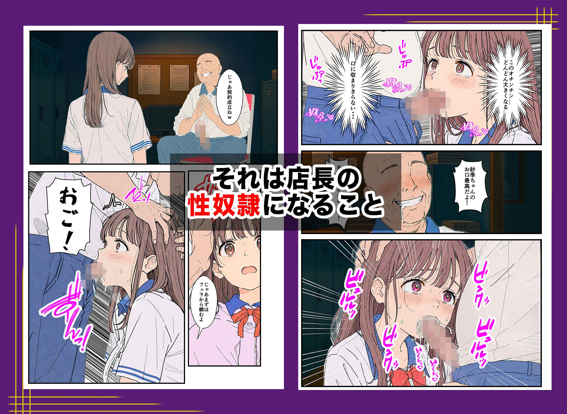 バイト先で盗み食いした内定済みの彼女が通報をちらつかせた店長に寝取られた話のサンプル画像 6