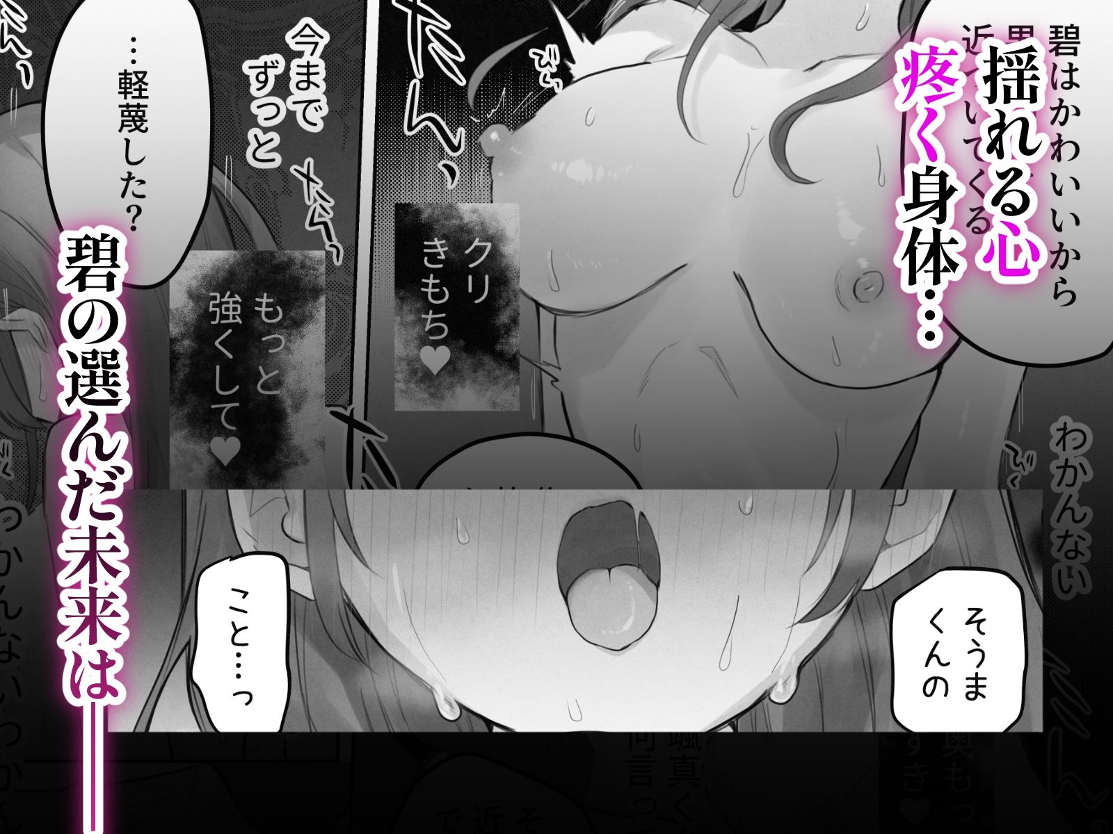 えっちなことは嫌いなはずなのにの画像10